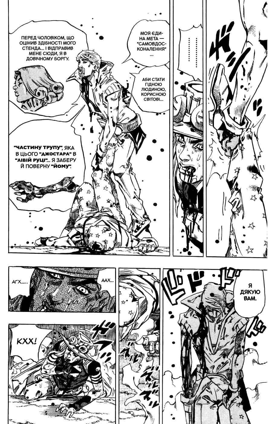 JoJo no Kimyou na Bouken: Part 7 - Steel Ball Run Chapter 34 - Page 56