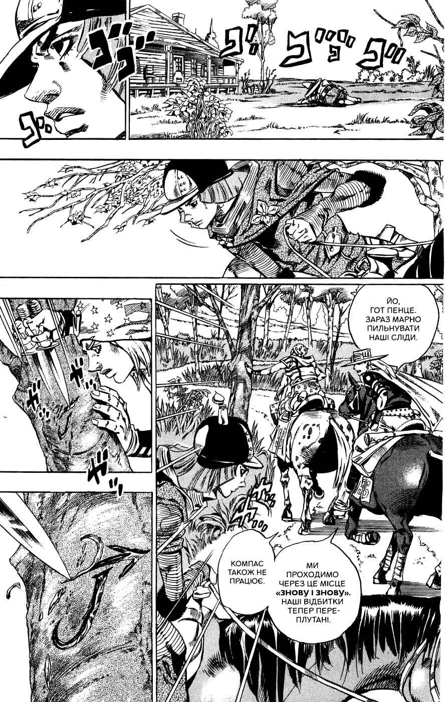 JoJo no Kimyou na Bouken: Part 7 - Steel Ball Run Chapter 34 - Page 7