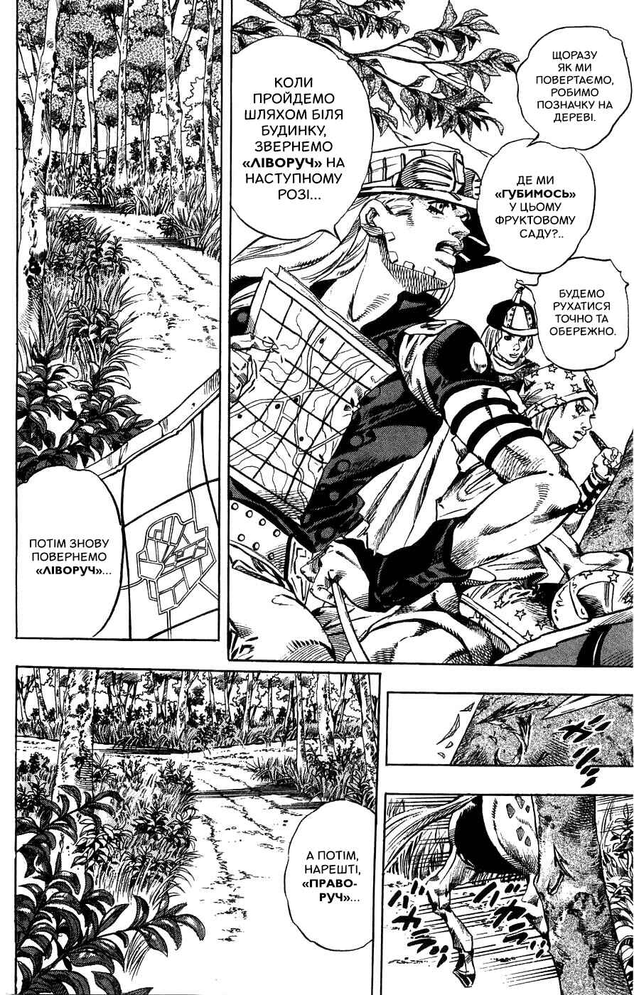 JoJo no Kimyou na Bouken: Part 7 - Steel Ball Run Chapter 34 - Page 8