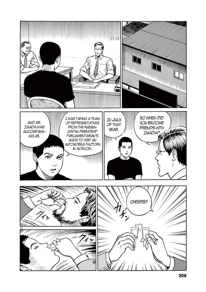 Yuukoku no Rasputin Chapter 8 - Page 10