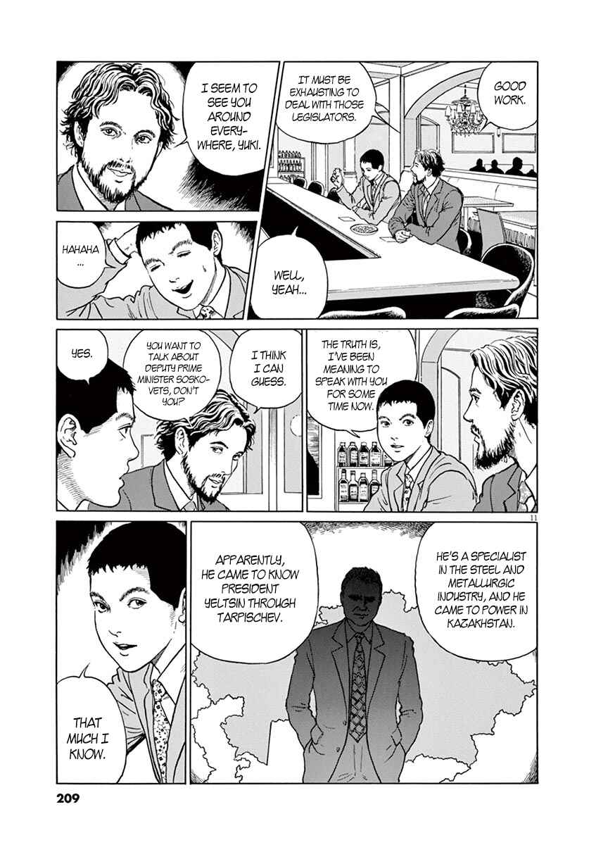 Yuukoku no Rasputin Chapter 8 - Page 11