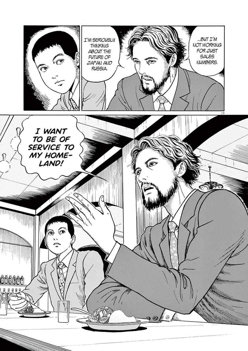 Yuukoku no Rasputin Chapter 8 - Page 19