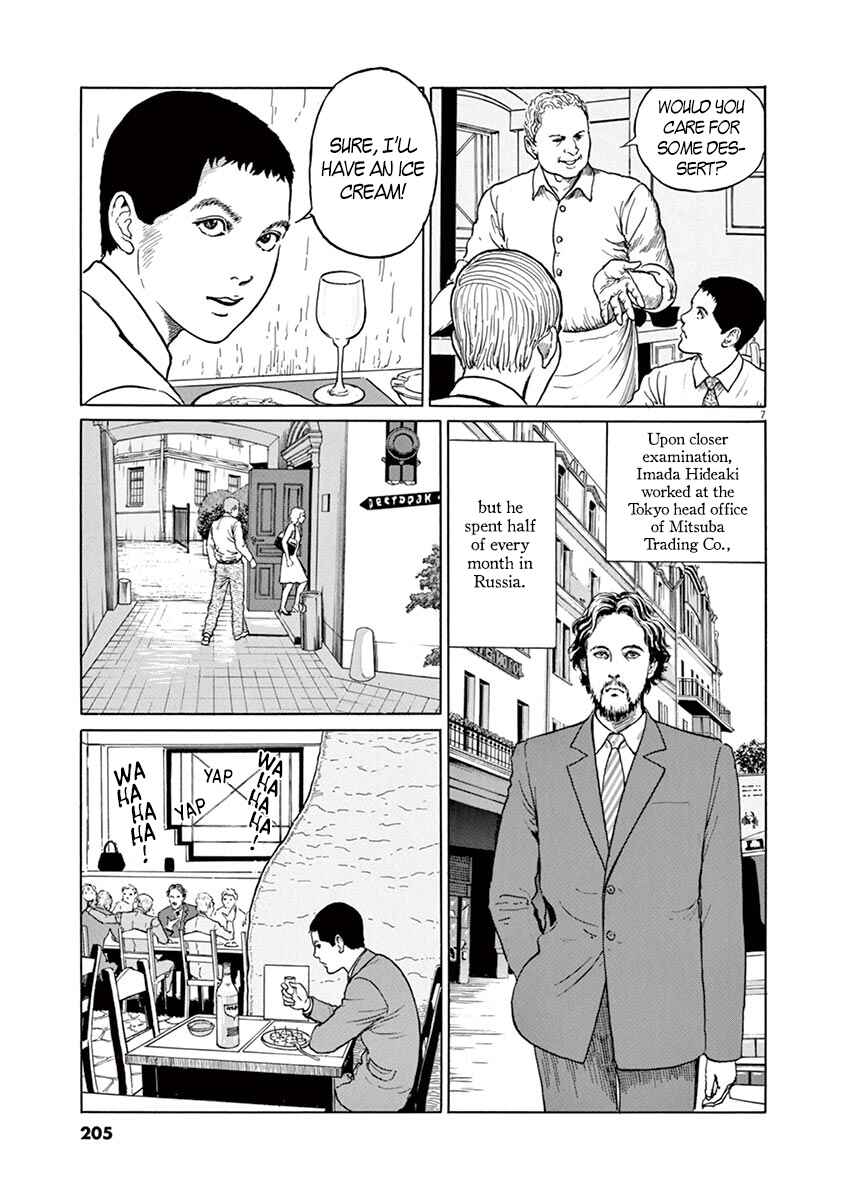 Yuukoku no Rasputin Chapter 8 - Page 7