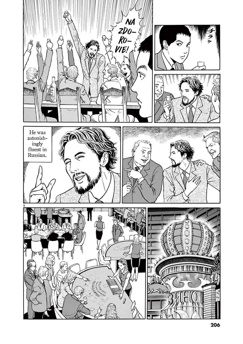Yuukoku no Rasputin Chapter 8 - Page 8