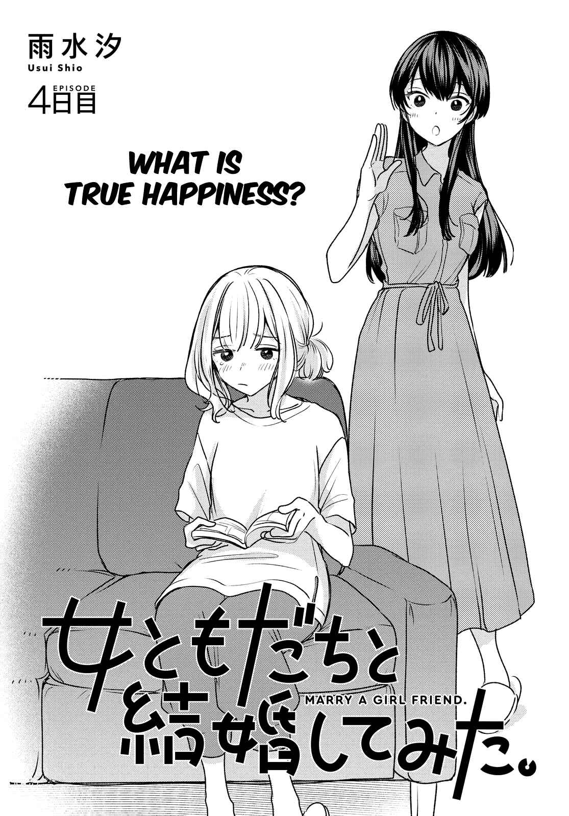 Onna Tomodachi to Kekkon Shitemita. Chapter 4 - Page 1