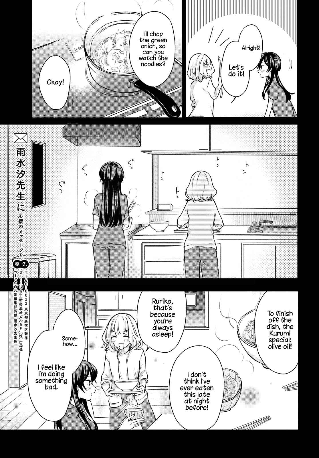 Onna Tomodachi to Kekkon Shitemita. Chapter 4 - Page 15