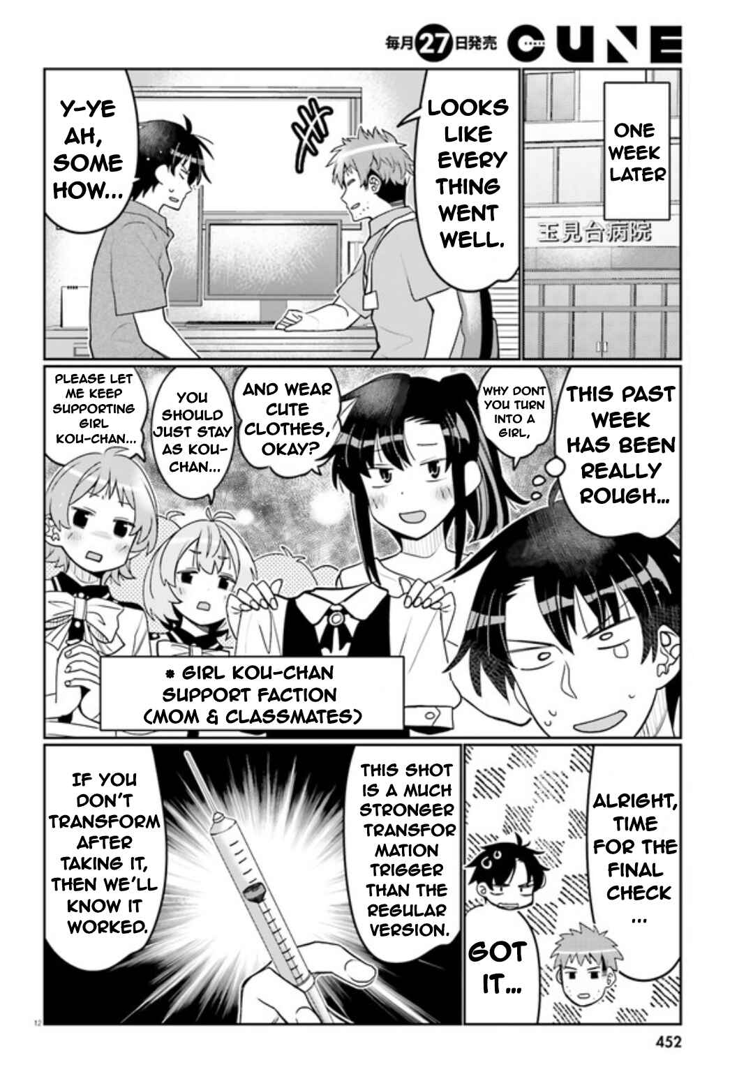 Ore no  Tomodachi ♂♀ ga Kawaisugite Komaru! Chapter 48 - Page 12