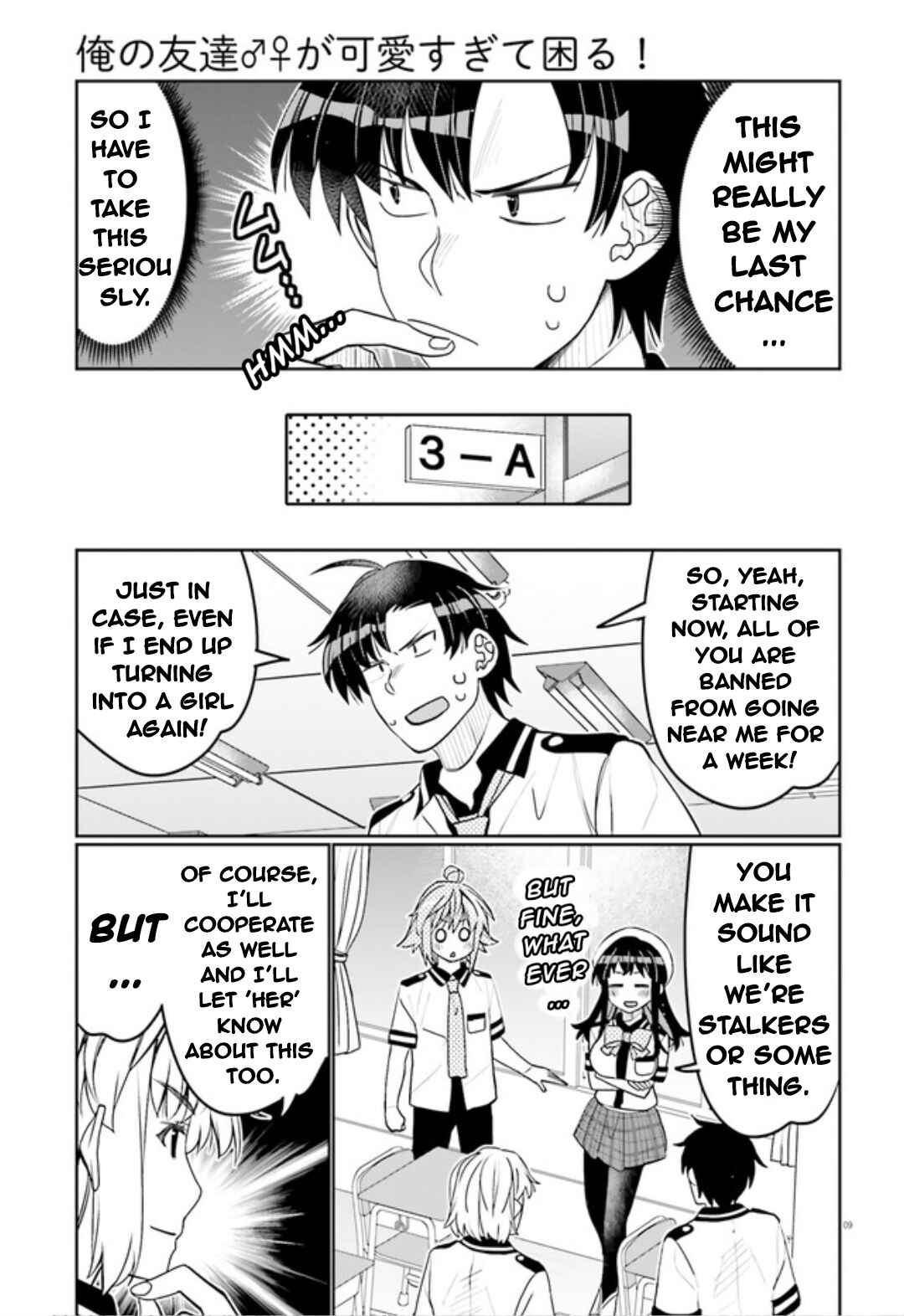 Ore no  Tomodachi ♂♀ ga Kawaisugite Komaru! Chapter 48 - Page 9
