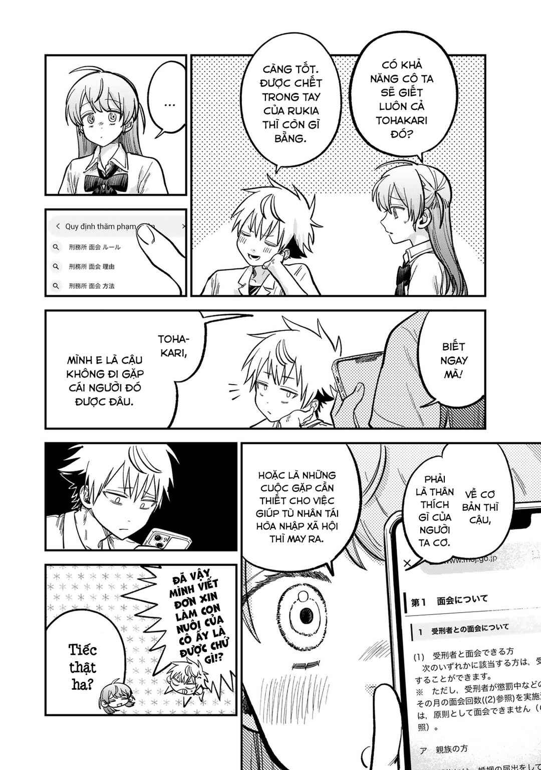 Tsumi to Batsu no Spica Chapter 21 - Page 10