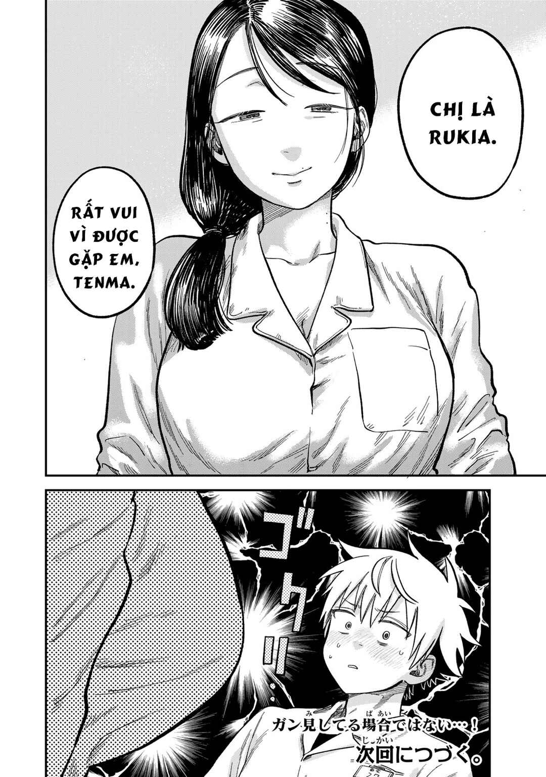 Tsumi to Batsu no Spica Chapter 21 - Page 18