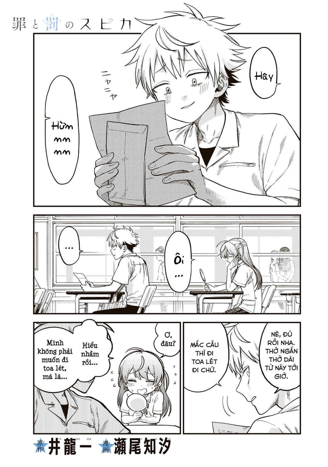 Tsumi to Batsu no Spica Chapter 21 - Page 2