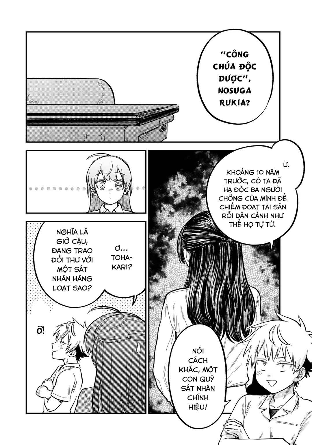 Tsumi to Batsu no Spica Chapter 21 - Page 6