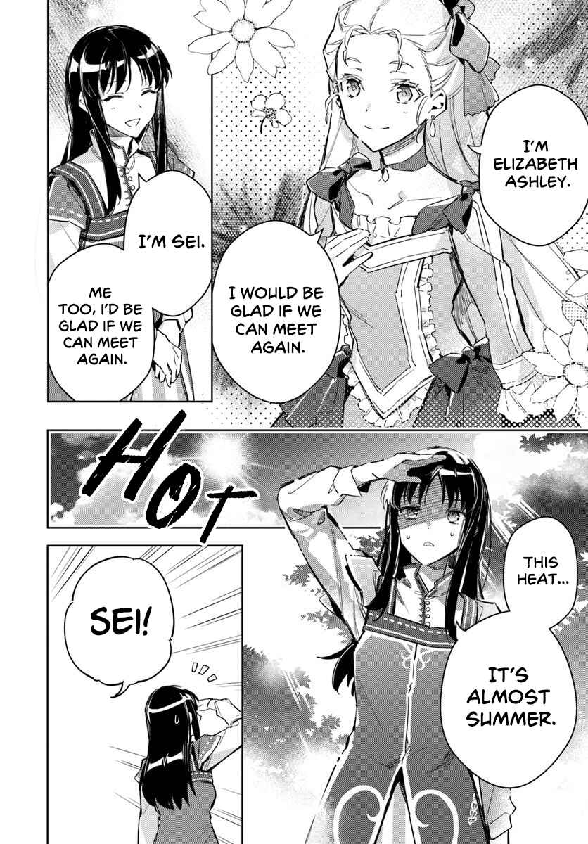 Seijo no Maryoku wa Bannou desu Chapter 4 - Page 14