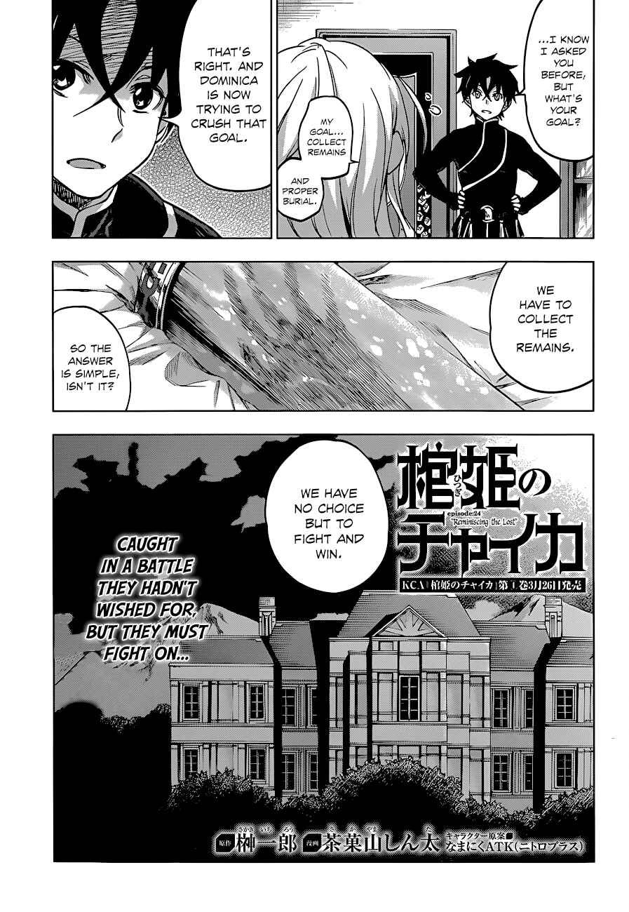 Hitsugi no Chaika Chapter 24 - Page 5