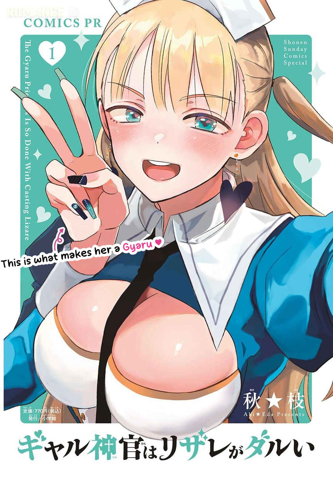 Gyaru Shinkan wa Rizare ga Darui Chapter 0 - Page 2