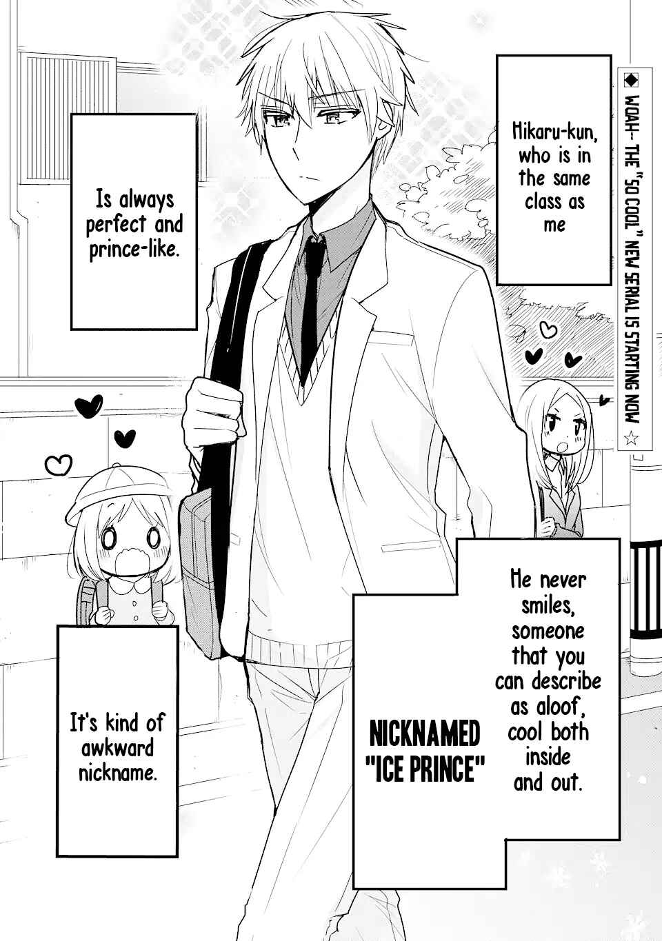 Sukina Kare no Papa Hajimemasu Chapter 1 - Page 1