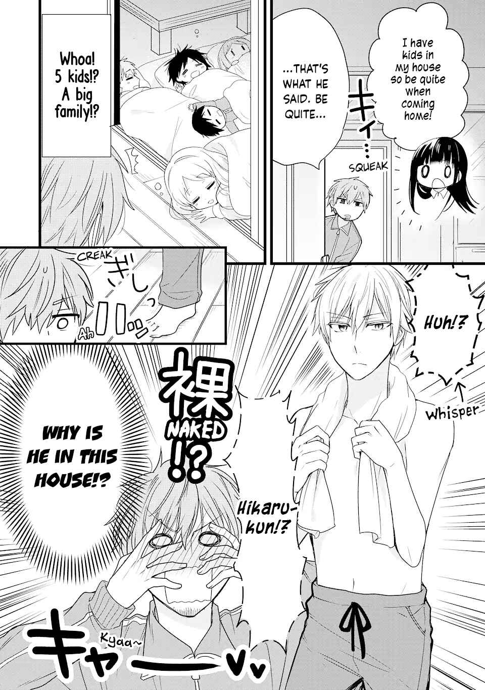 Sukina Kare no Papa Hajimemasu Chapter 1 - Page 17