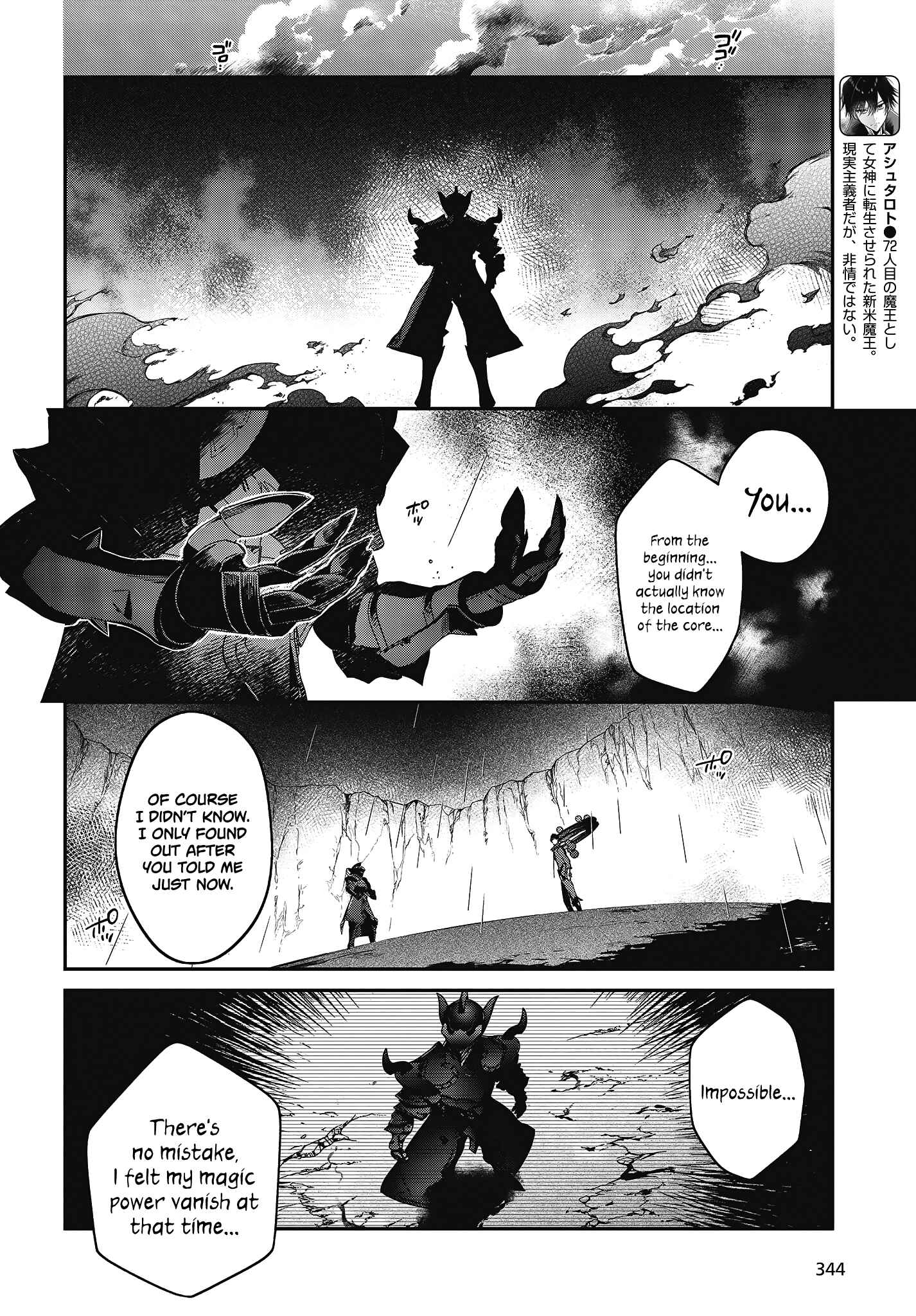 Realist Maou ni Yoru Seiiki Naki Isekai Kaikaku Chapter 20 - Page 3