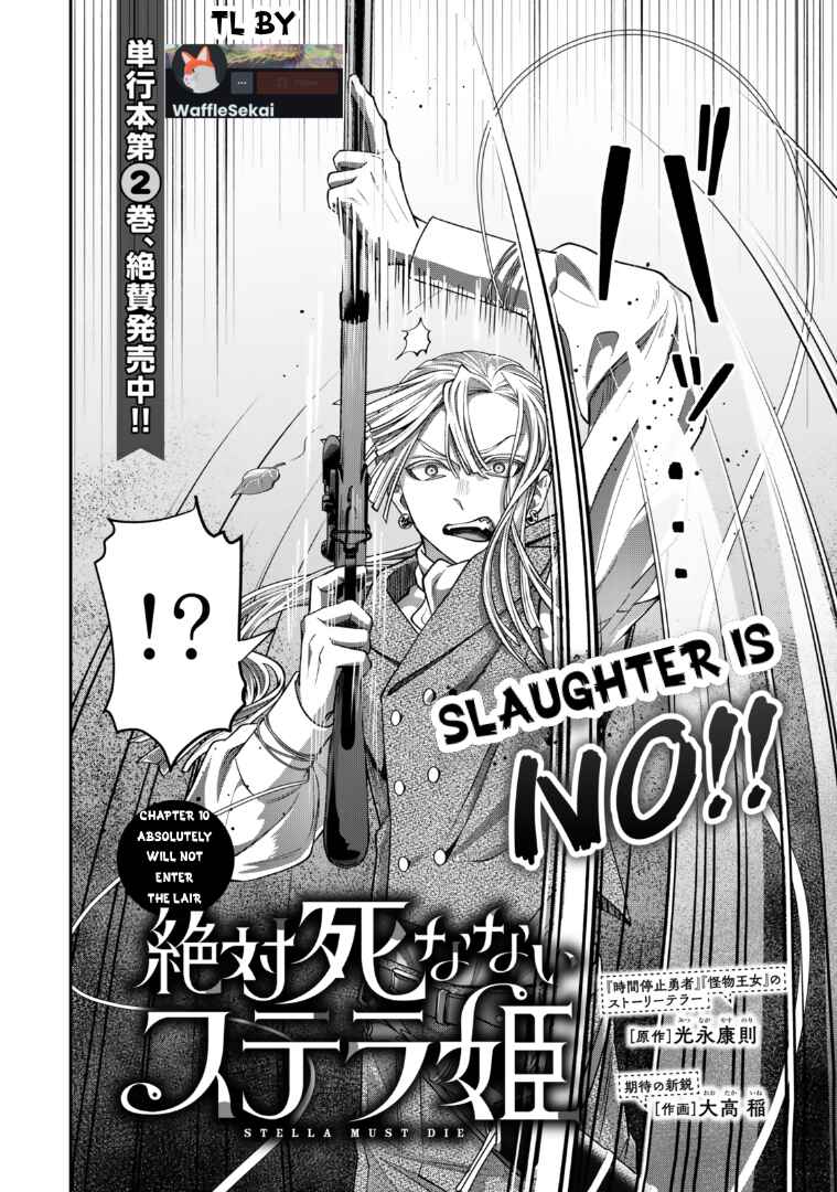 Zettai Shinanai Stella-hime Chapter 10 - Page 2