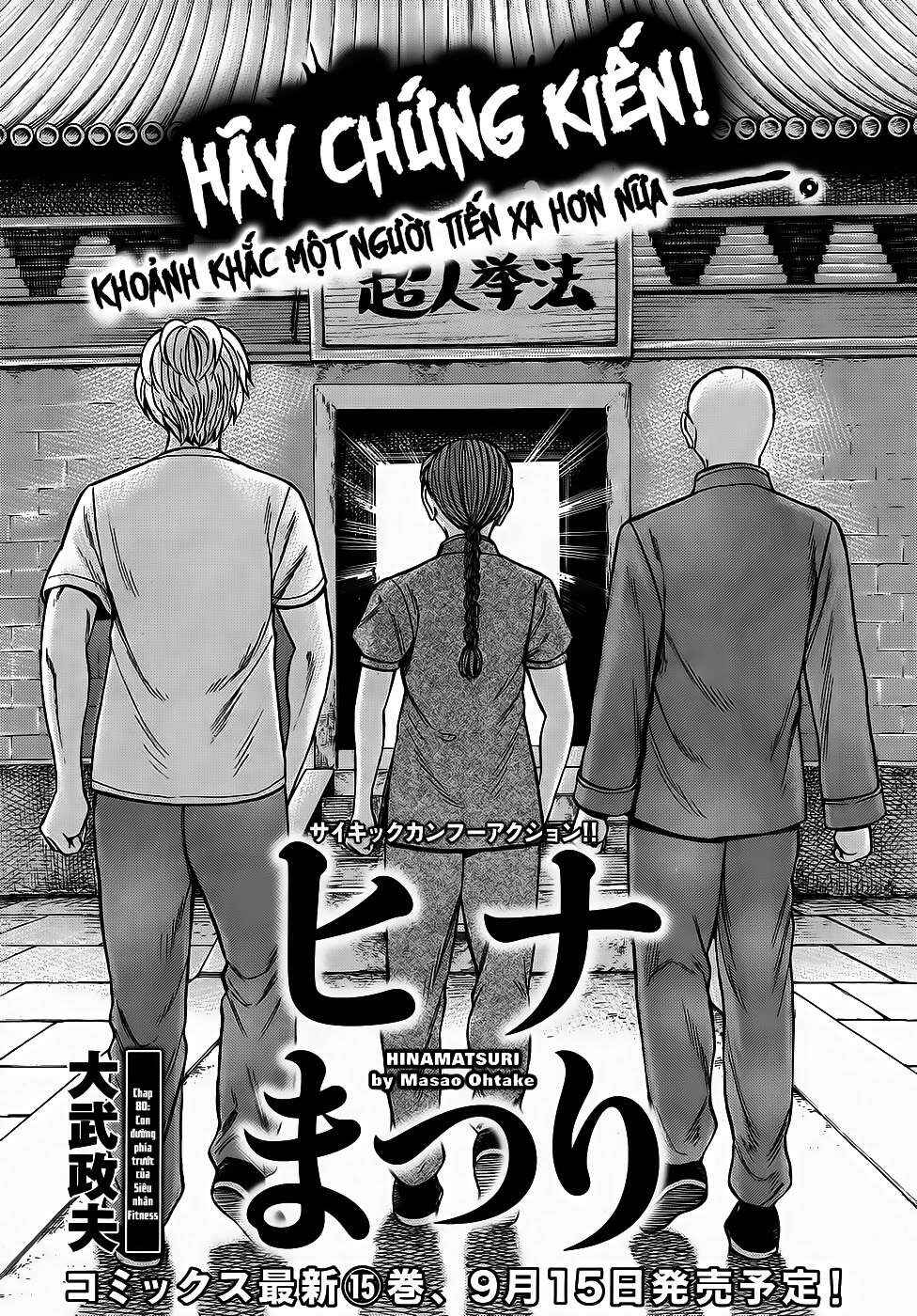 Hinamatsuri Chapter 80 - Page 1