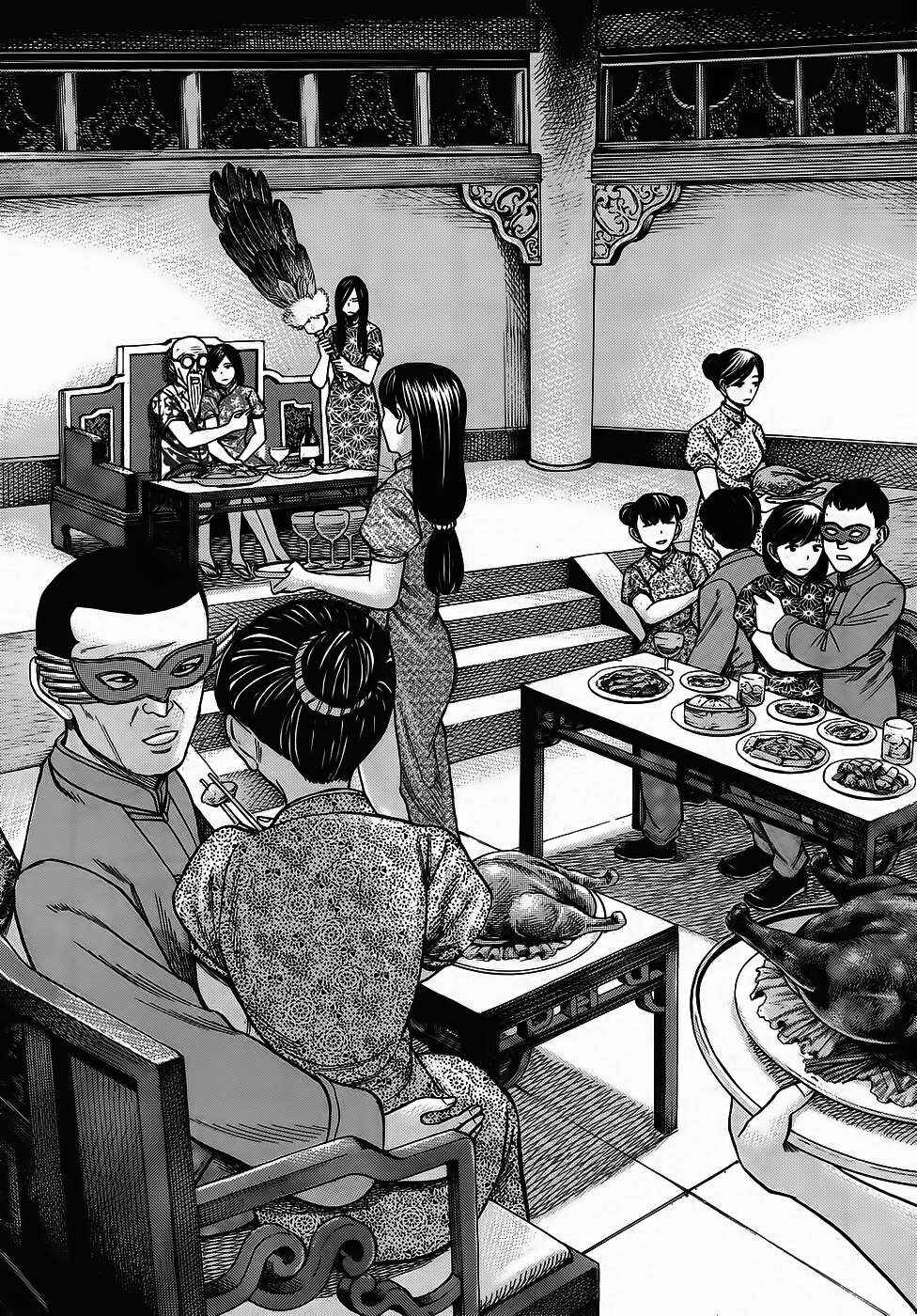 Hinamatsuri Chapter 80 - Page 12