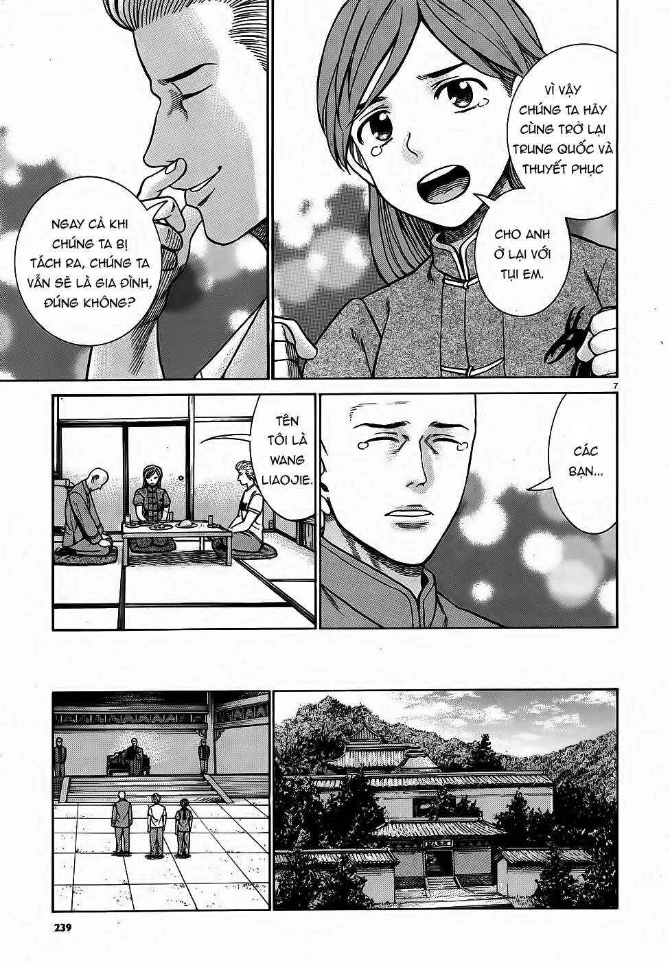Hinamatsuri Chapter 80 - Page 7