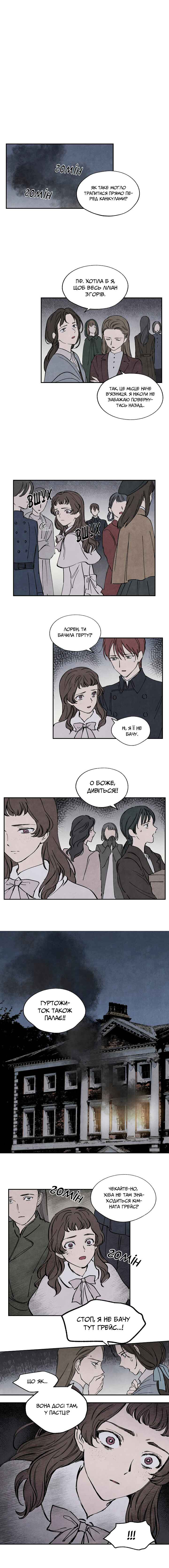 Getting to Know Grace Chapter 25 - Page 1