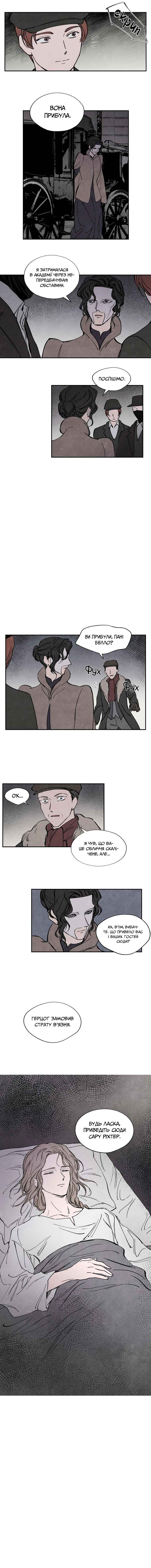 Getting to Know Grace Chapter 25 - Page 7
