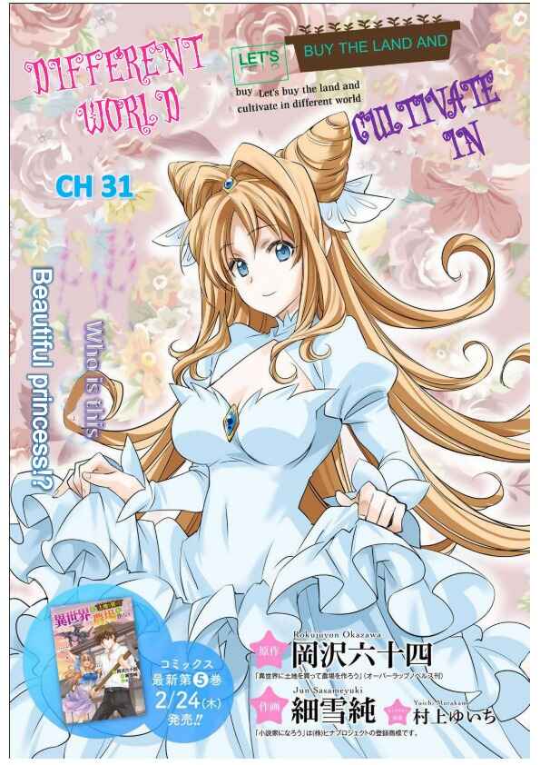 Isekai de Tochi o Katte Noujou o Tsukurou Chapter 31 - Page 1