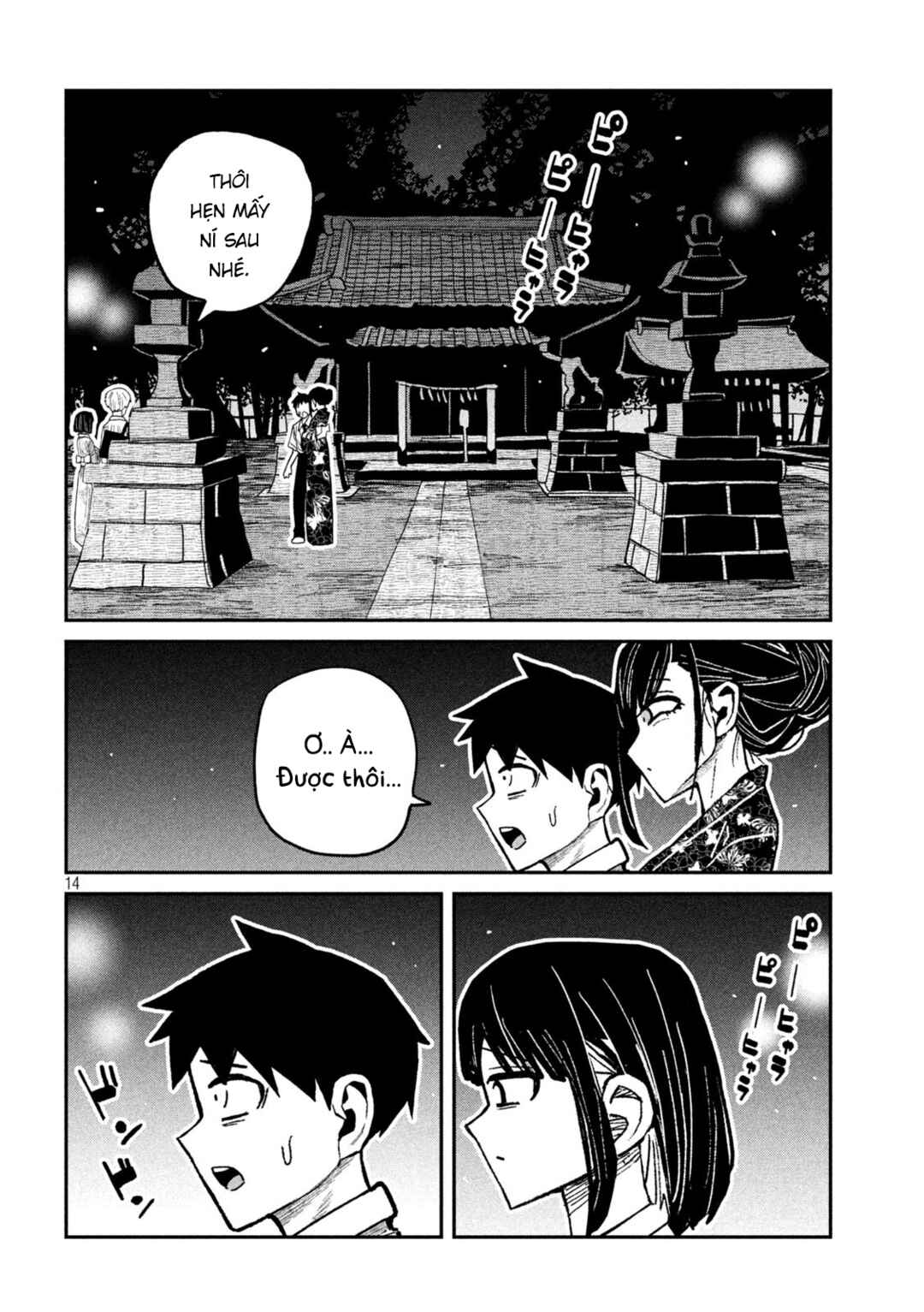 Daredemo Dakeru Kimi ga Suki Chapter 63 - Page 14