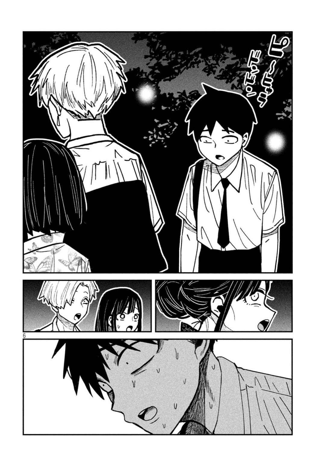 Daredemo Dakeru Kimi ga Suki Chapter 63 - Page 6