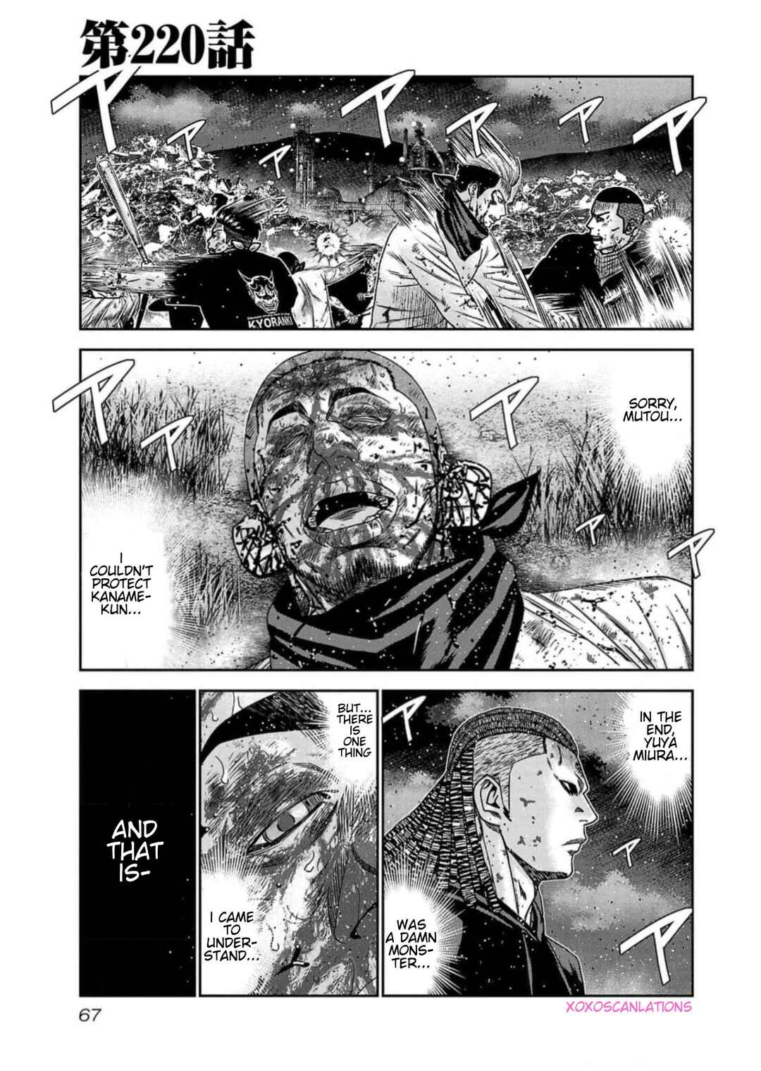 OUT Chapter 220 - Page 1