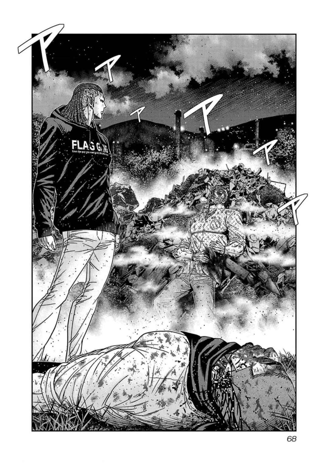 OUT Chapter 220 - Page 2