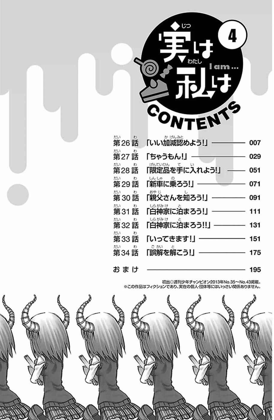 Jitsu wa Watashi wa Chapter 26 - Page 9