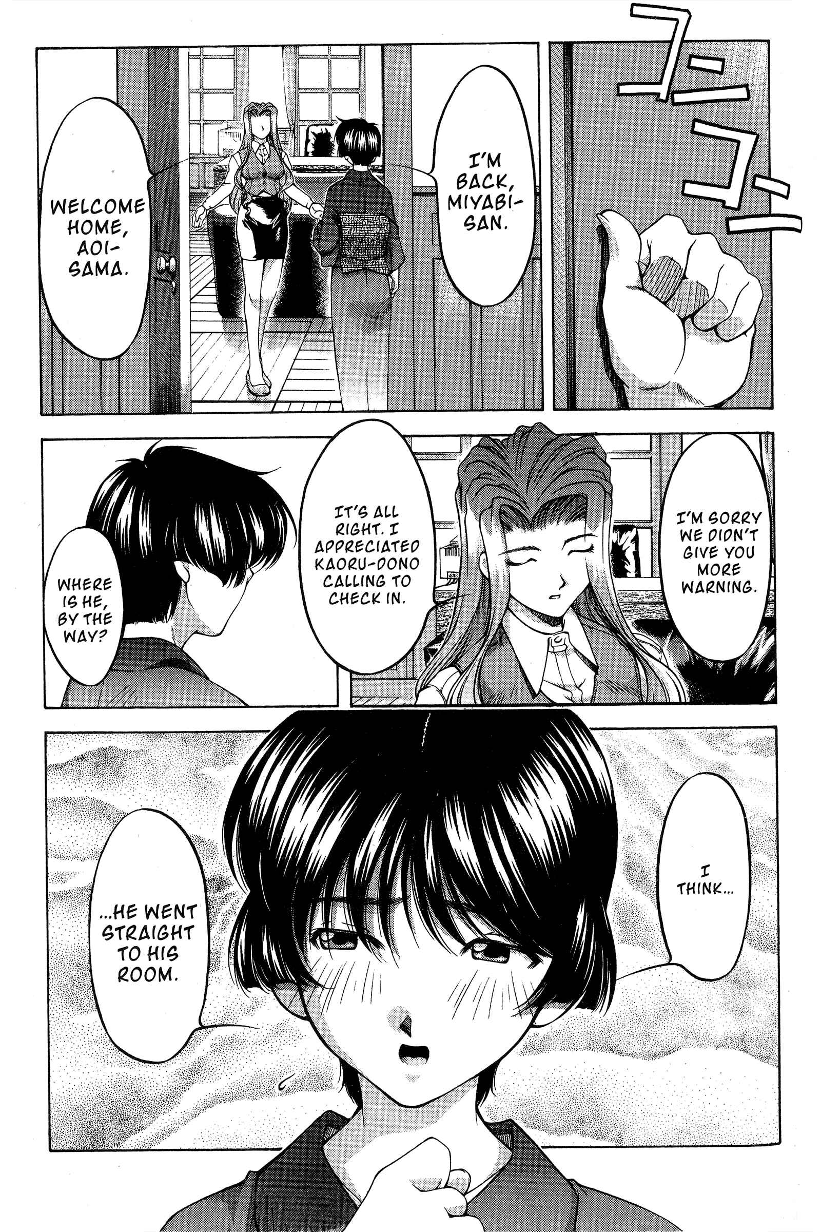 Ai Yori Aoshi Chapter 80 - Page 3