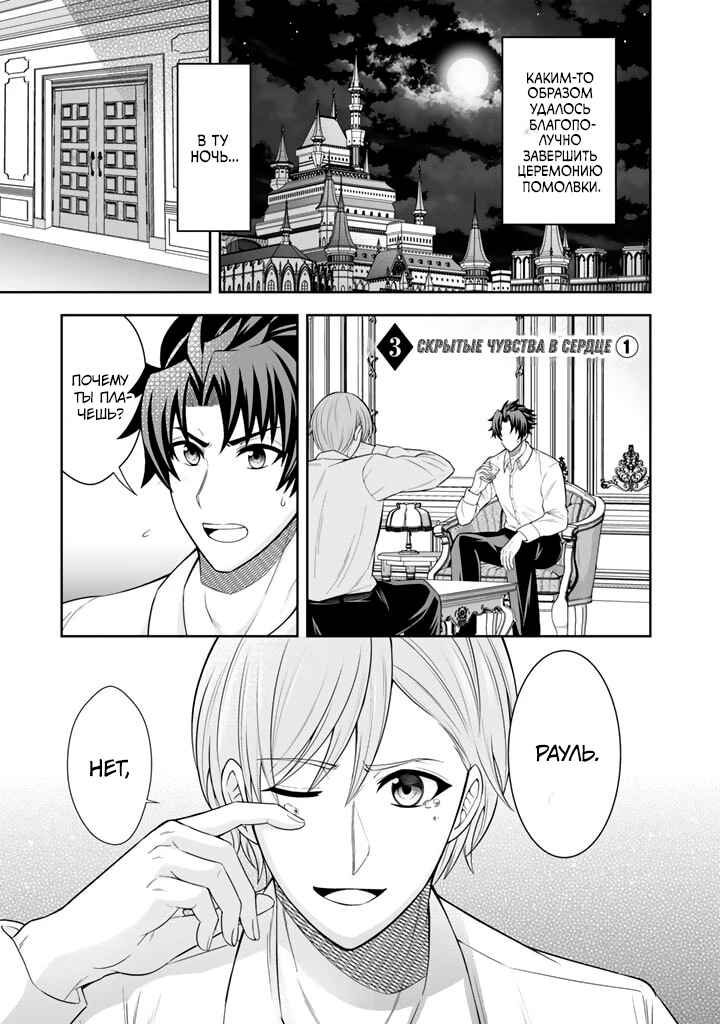 Rinkoku kara Kita Yome ga Kawaisugite Doushiyou Chapter 3.1 - Page 1