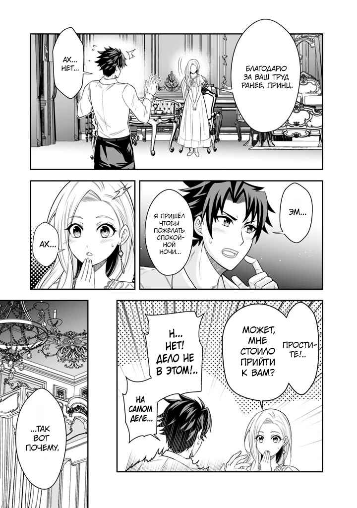 Rinkoku kara Kita Yome ga Kawaisugite Doushiyou Chapter 3.1 - Page 11