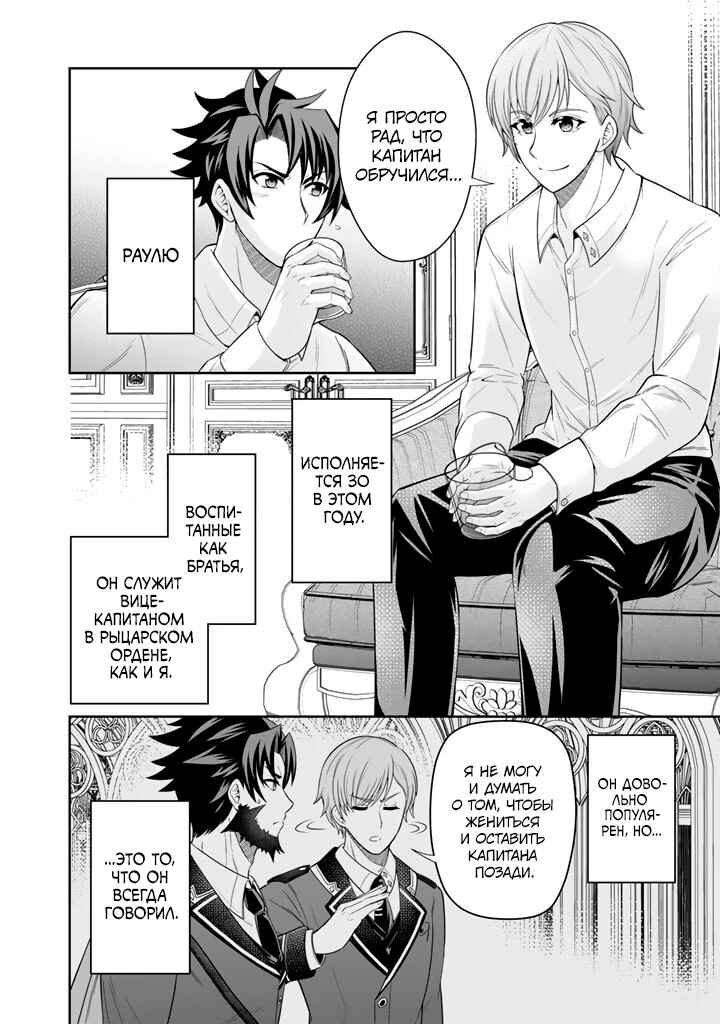 Rinkoku kara Kita Yome ga Kawaisugite Doushiyou Chapter 3.1 - Page 2
