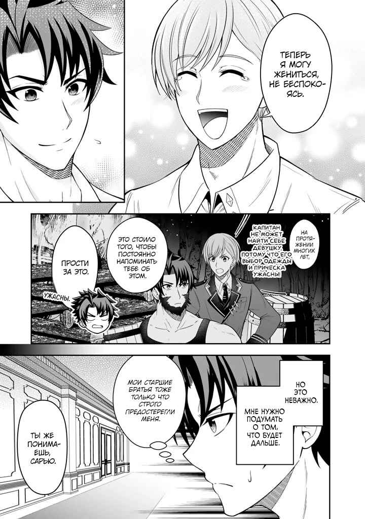 Rinkoku kara Kita Yome ga Kawaisugite Doushiyou Chapter 3.1 - Page 3