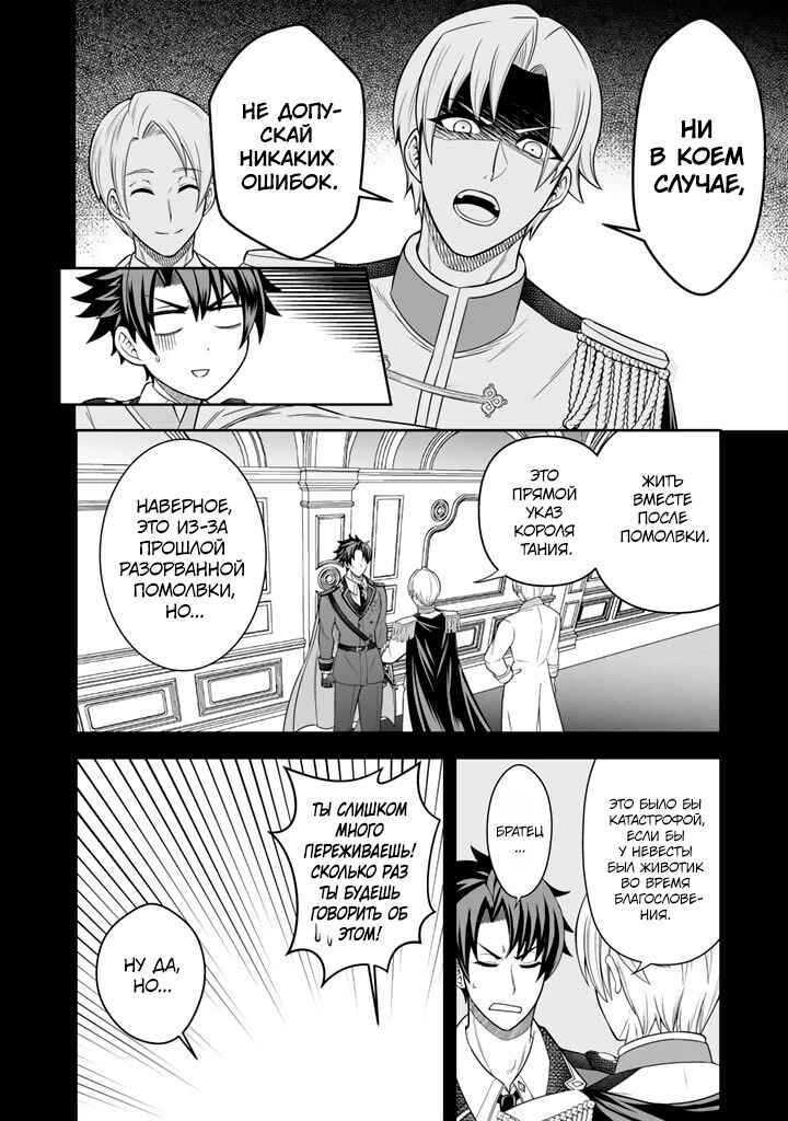 Rinkoku kara Kita Yome ga Kawaisugite Doushiyou Chapter 3.1 - Page 4