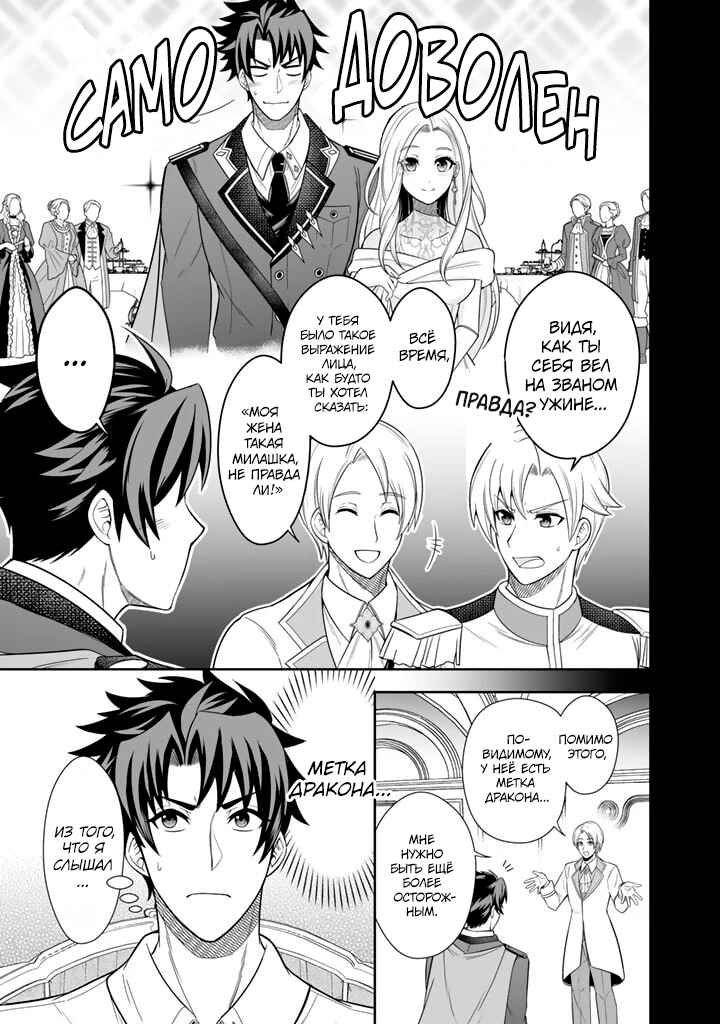 Rinkoku kara Kita Yome ga Kawaisugite Doushiyou Chapter 3.1 - Page 5