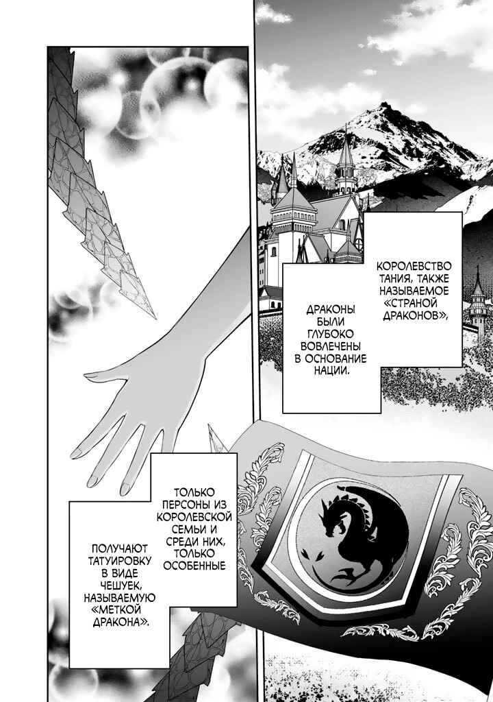 Rinkoku kara Kita Yome ga Kawaisugite Doushiyou Chapter 3.1 - Page 6