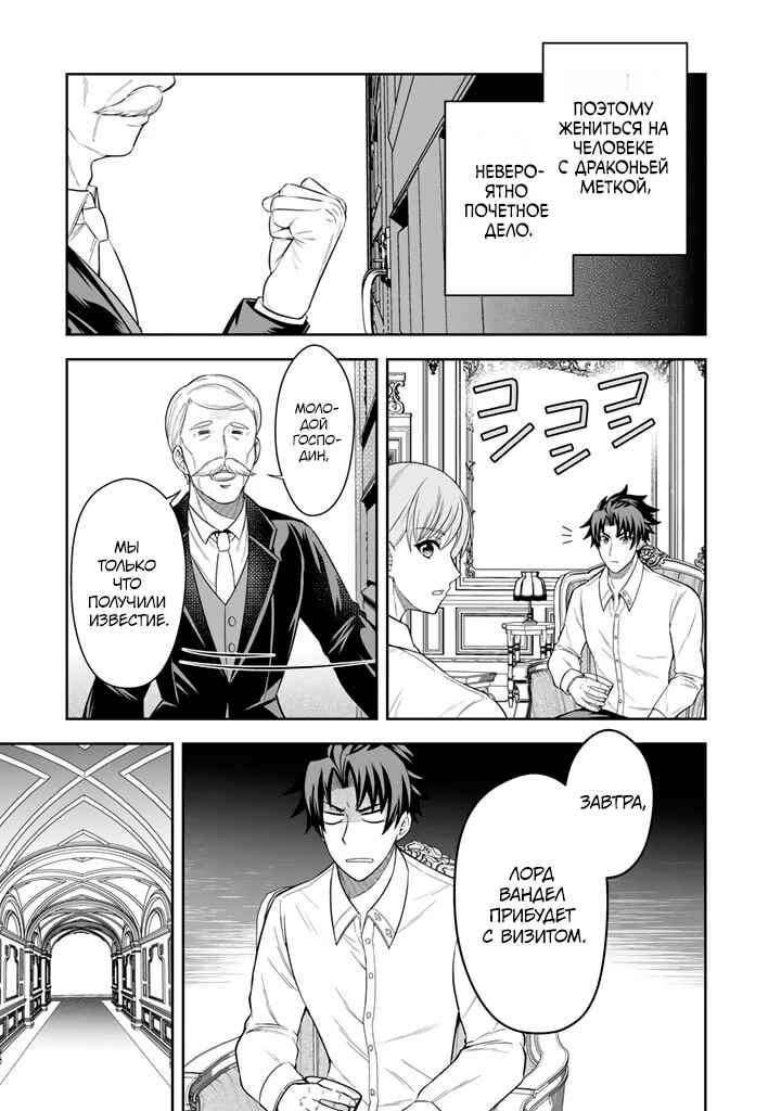 Rinkoku kara Kita Yome ga Kawaisugite Doushiyou Chapter 3.1 - Page 7