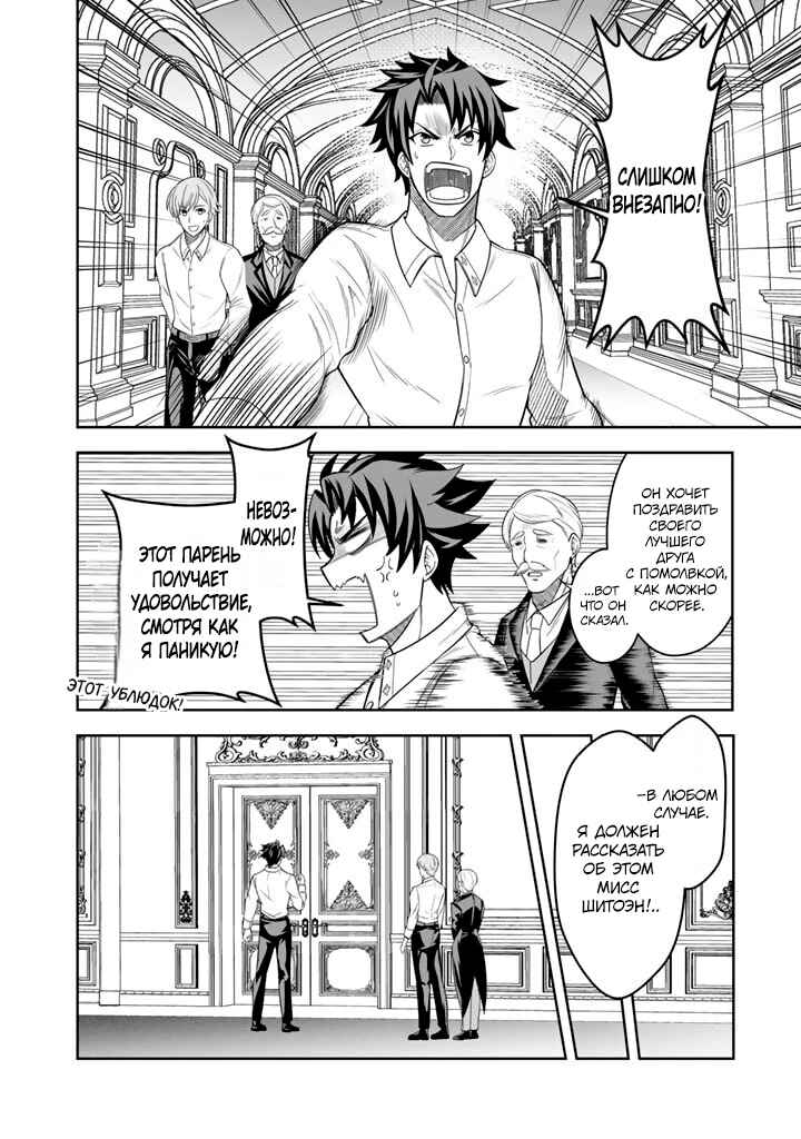 Rinkoku kara Kita Yome ga Kawaisugite Doushiyou Chapter 3.1 - Page 8