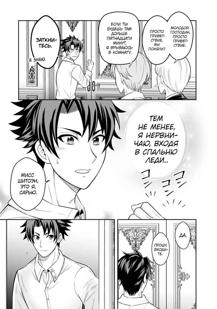 Rinkoku kara Kita Yome ga Kawaisugite Doushiyou Chapter 3.1 - Page 9
