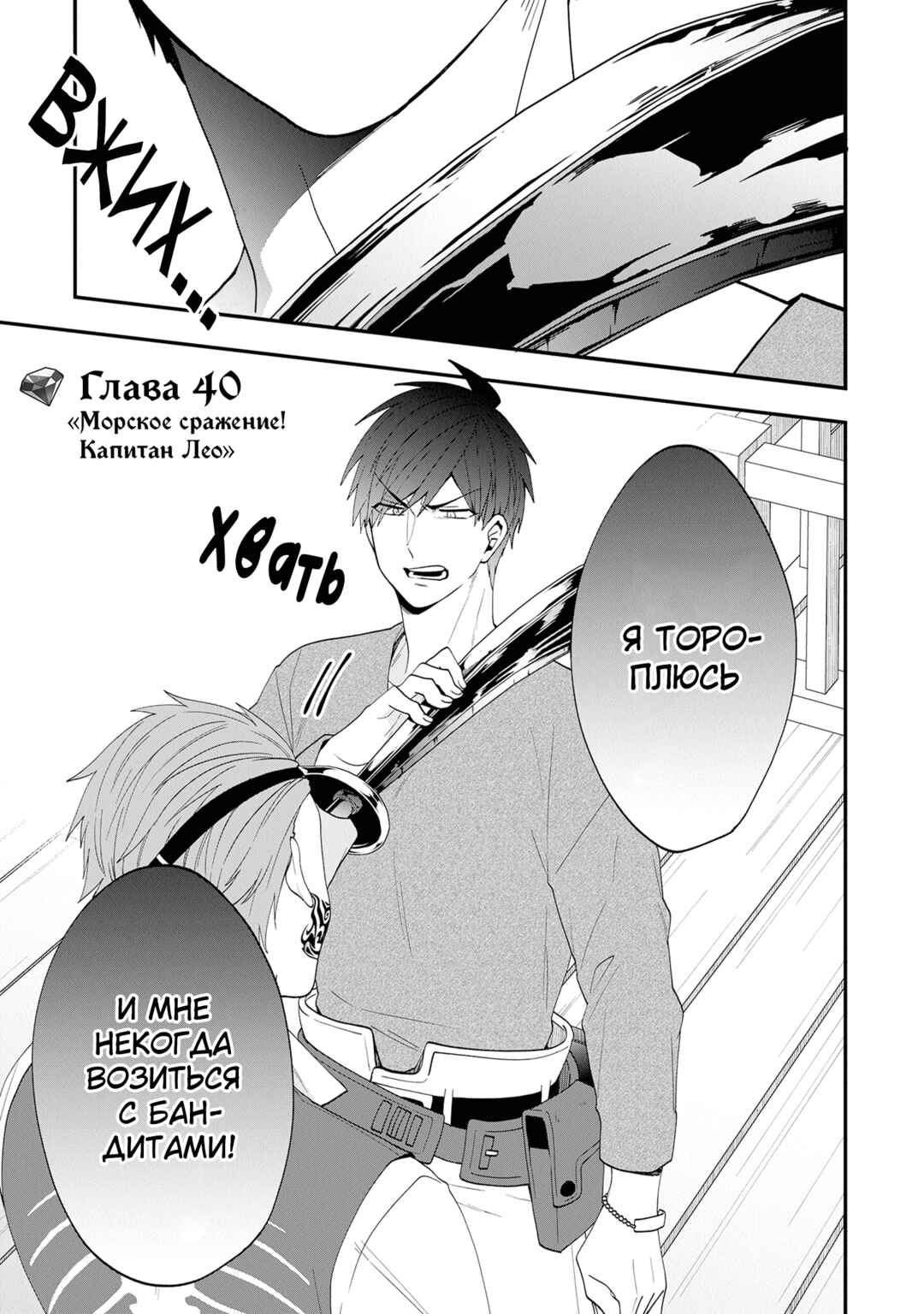 Akuyaku Reijou no Tsuihougo! Chapter 40 - Page 1
