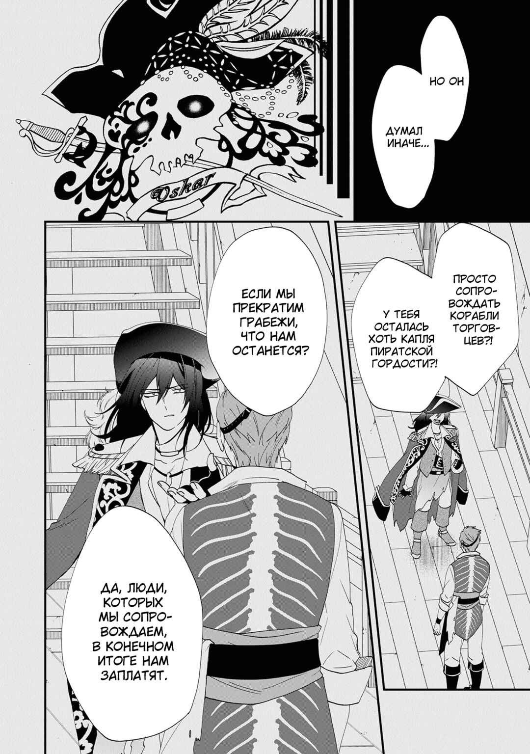 Akuyaku Reijou no Tsuihougo! Chapter 40 - Page 10