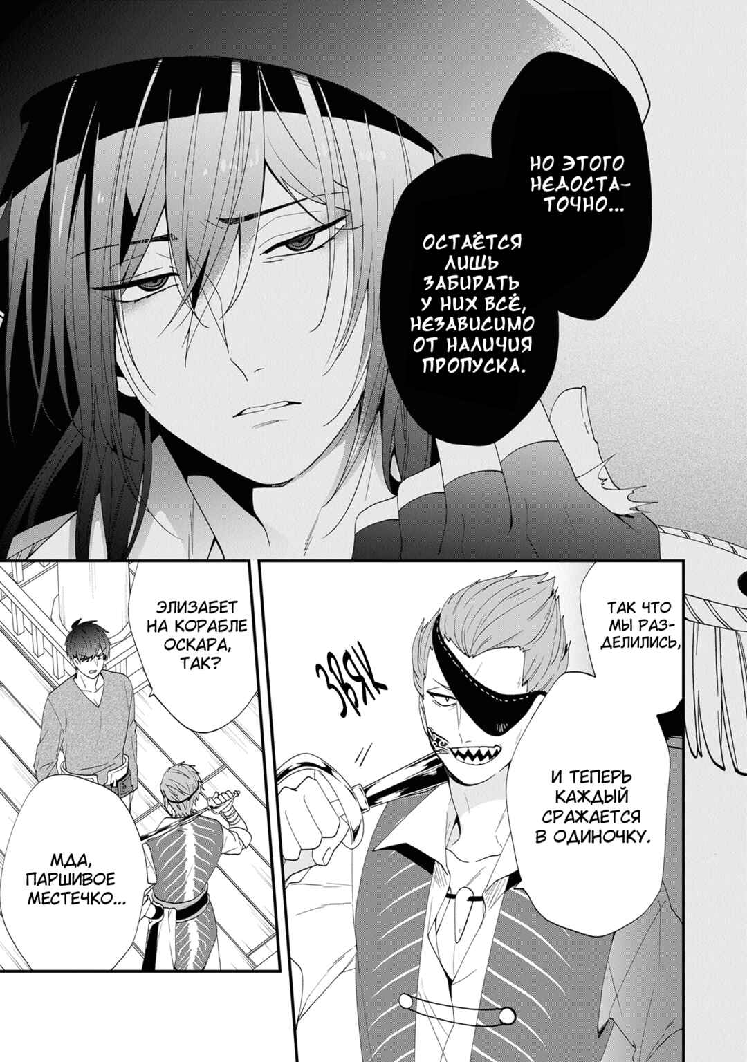Akuyaku Reijou no Tsuihougo! Chapter 40 - Page 11