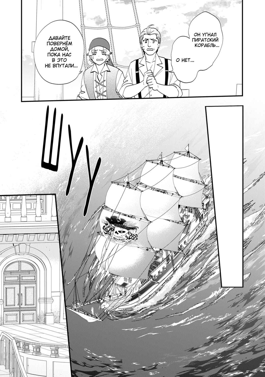 Akuyaku Reijou no Tsuihougo! Chapter 40 - Page 13