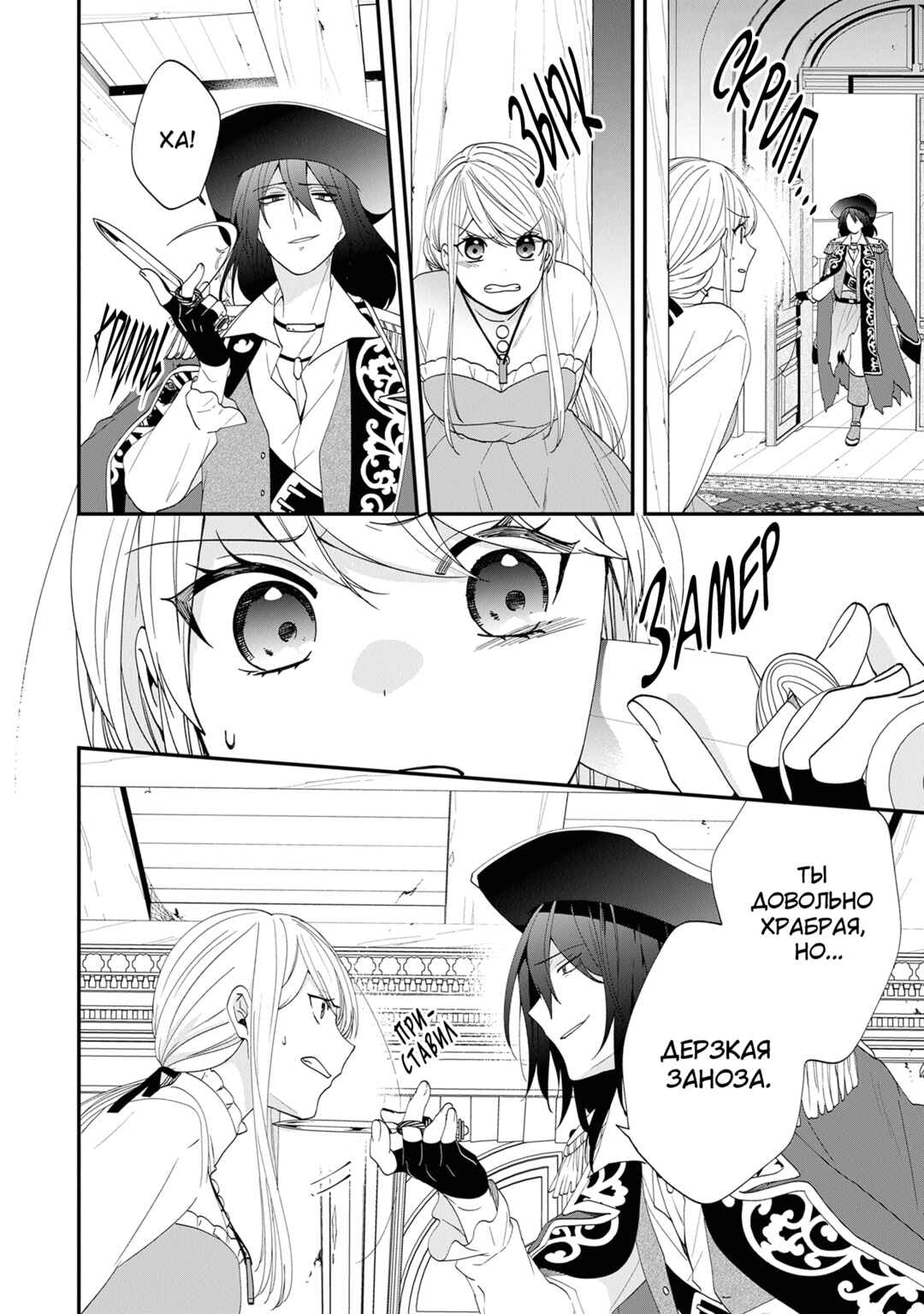 Akuyaku Reijou no Tsuihougo! Chapter 40 - Page 16